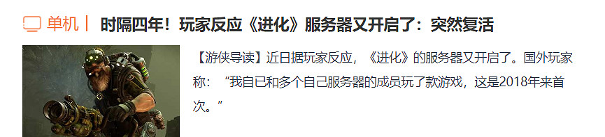 為了和朋友開黑,一群玩家復活了7年前最當紅的遊戲