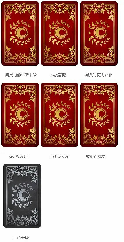 中國伺服器《FGO》再次調整部分從者和概念禮裝立繪 補償100石頭