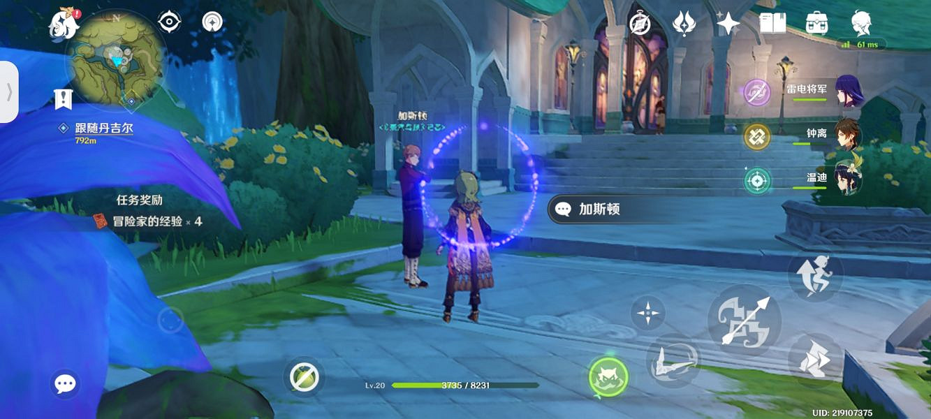 《原神》卡薩紮萊宮對話獎勵在哪？卡薩紮萊宮對話獎勵人物一覽