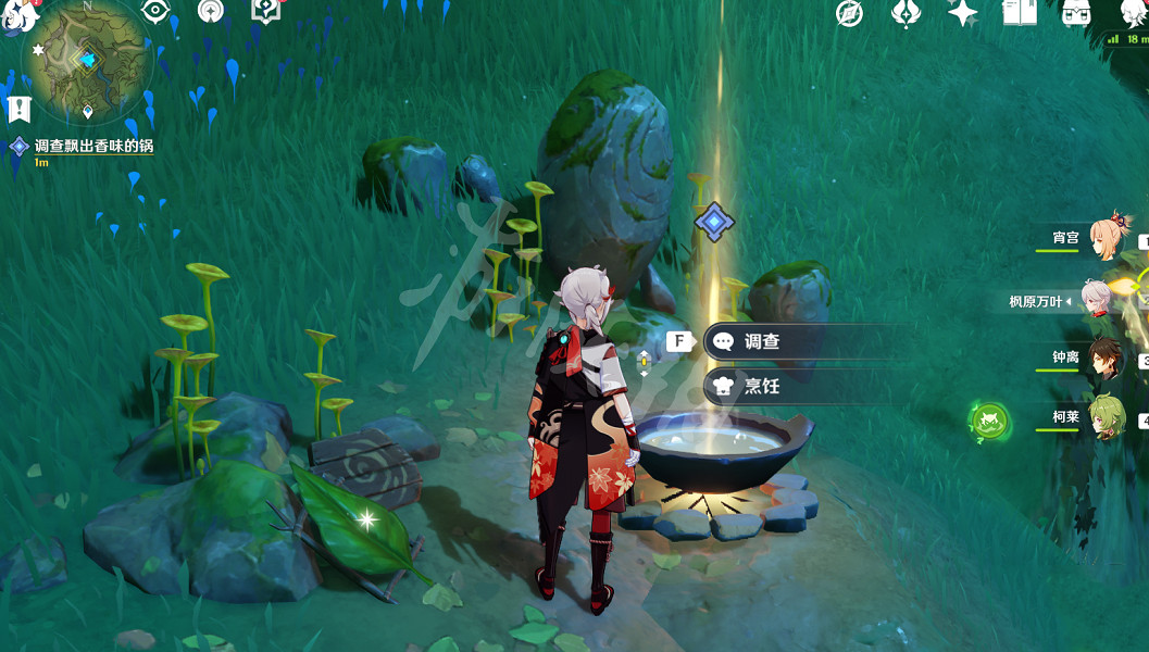 《原神》料理是思歸的香氣任務怎麽玩？料理是思歸的香氣任務玩法