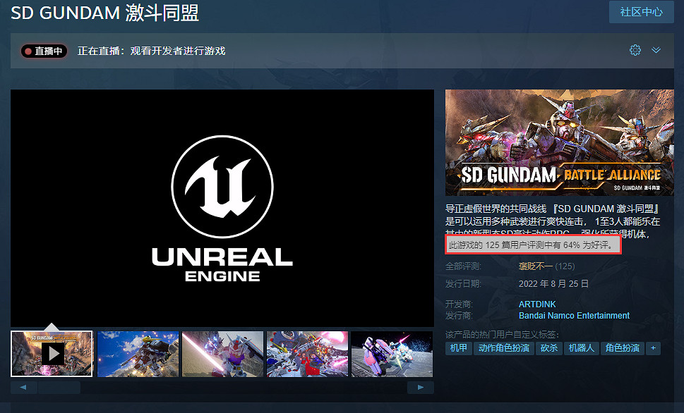 《SD高達:激鬥同盟》登錄Steam!玩家:操作反人類 《SD高達:激鬥同盟》登錄Steam!玩家:操作反人類