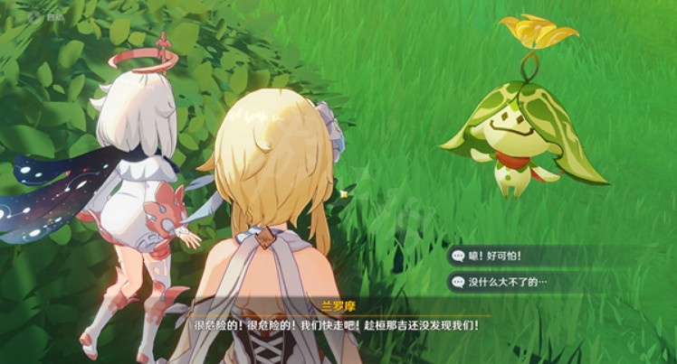 《原神》蘭那羅的世界怎麽做?蘭那羅的世界任務內容分享 《原神》蘭那羅的世界怎麽做?蘭那羅的世界任務內容分享