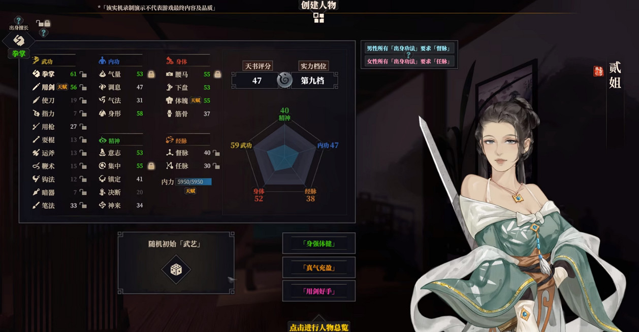 量大管飽!中國大陸研發武俠《江湖十一》100分鐘實機公布! 量大管飽!中國大陸研發武俠《江湖十一》100分鐘實機公布!