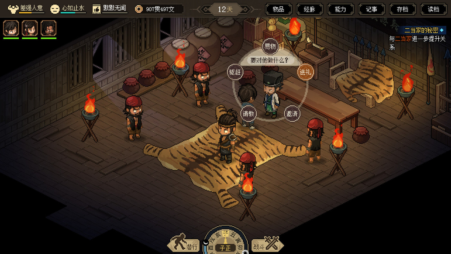 開放世界武俠RPG遊戲《大俠立誌傳》預告公布 Steam頁面上線 開放世界武俠RPG遊戲《大俠立誌傳》預告公布 Steam頁面上線