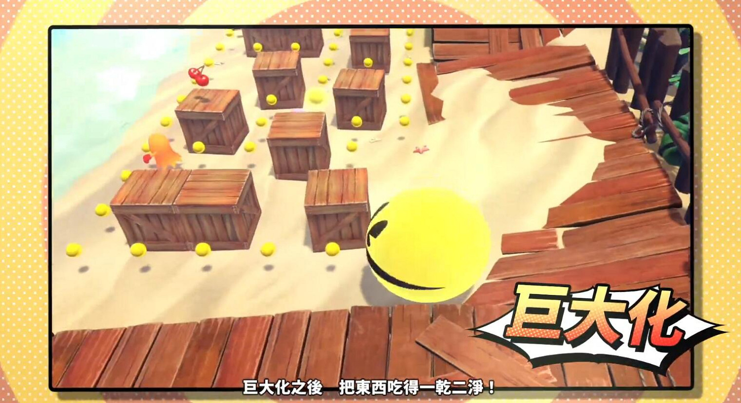 重製作品《小精靈 吃遍世界》發售預告已公開 支援中文