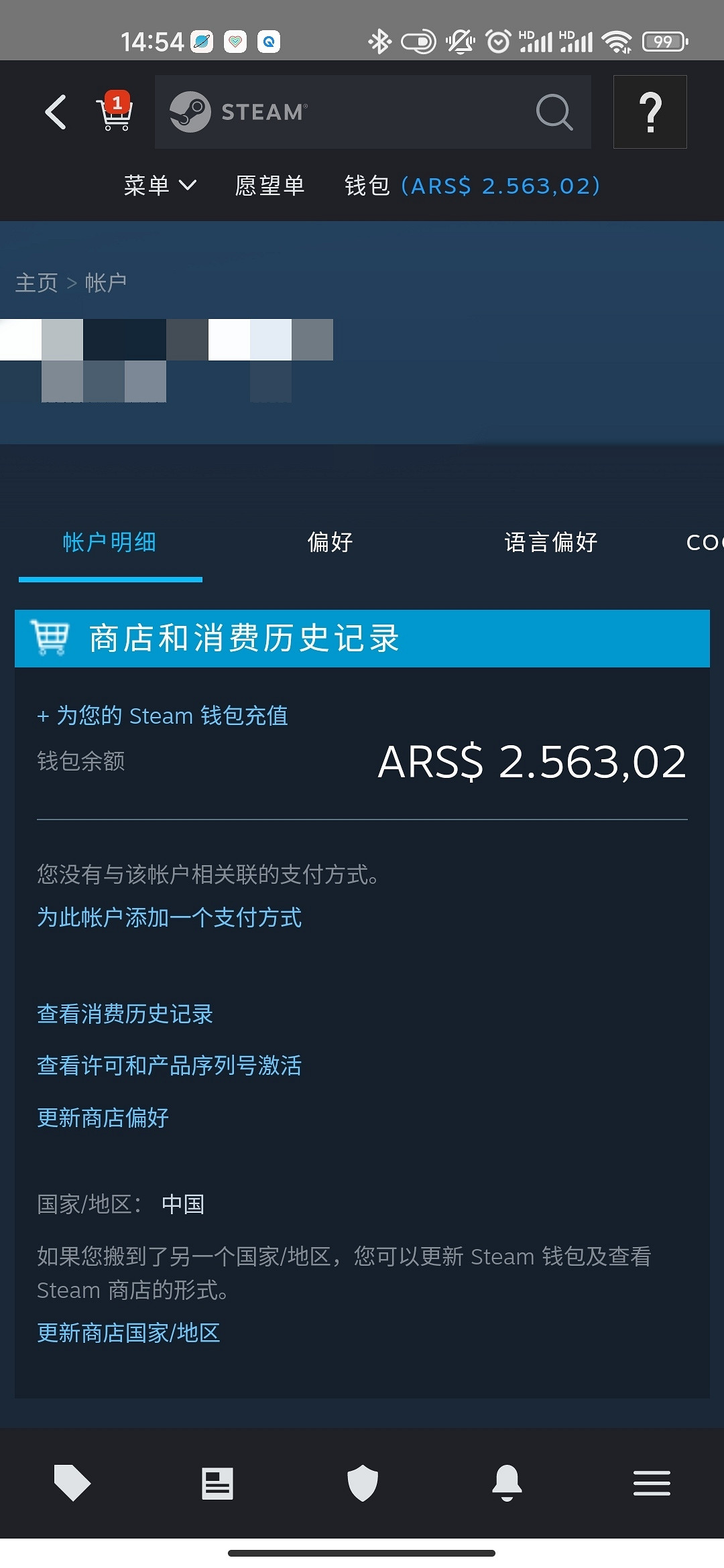 PS5國行售價反漲400塊，Steam新版App帳號“地區”綁IP？