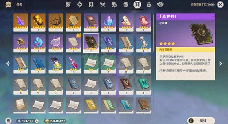 《原神》蘭那羅的世界怎麽做?蘭那羅的世界任務內容分享 《原神》蘭那羅的世界怎麽做?蘭那羅的世界任務內容分享