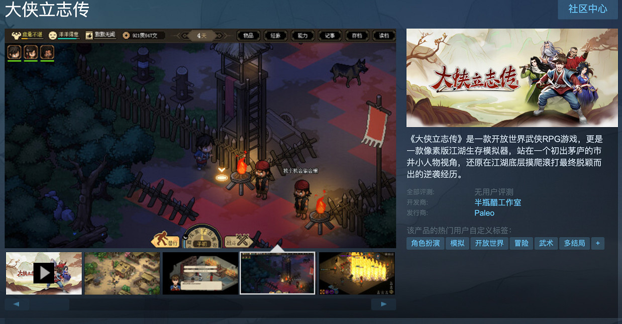 “從初中等到研究生”!半瓶神仙醋武俠新作正式公布 “從初中等到研究生”!半瓶神仙醋武俠新作正式公布