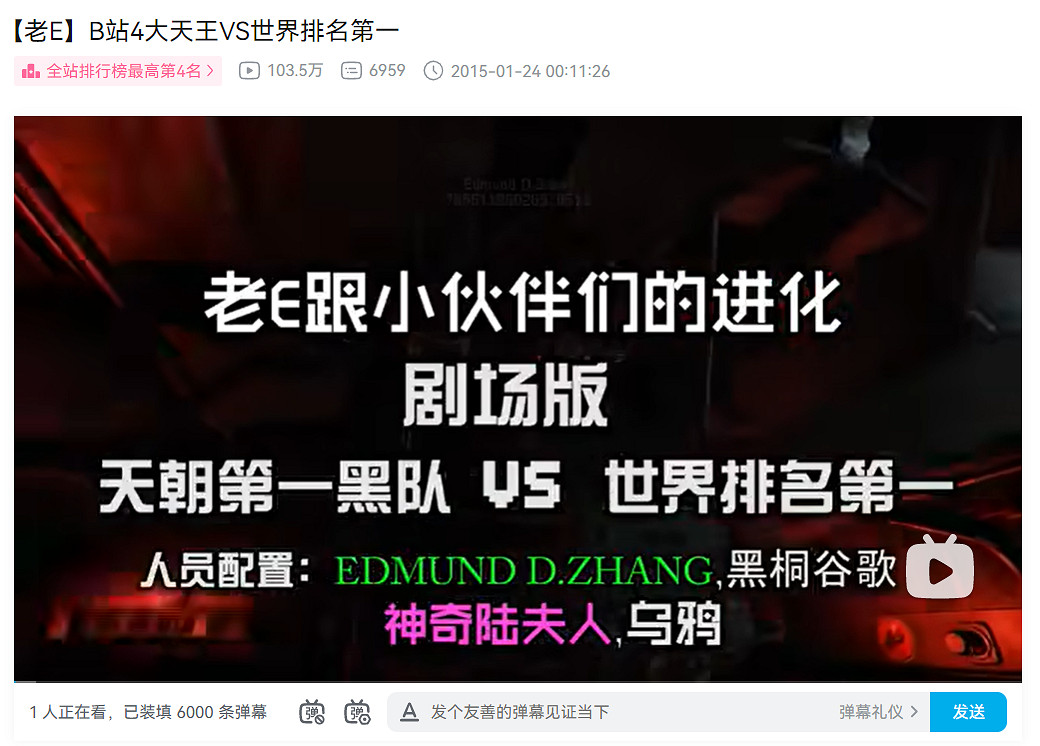 為了和朋友開黑,一群玩家復活了7年前最當紅的遊戲