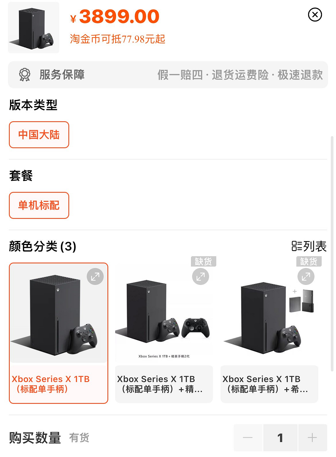國行XSX補貨：標配3899元！PS5已缺貨：京東尚未漲價