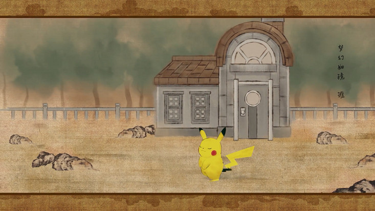 寶可夢25周年紀念歌曲 《可夢》水墨畫MV公開 寶可夢25周年紀念歌曲 《可夢》水墨畫MV公開