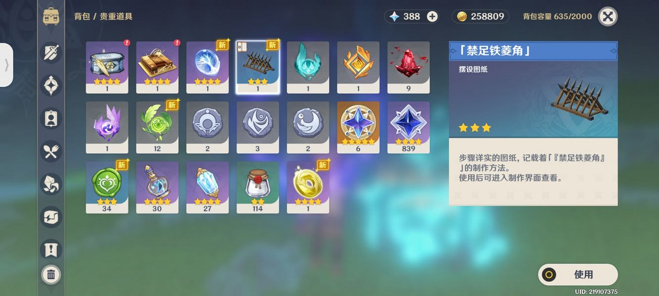 《原神》卡薩紮萊宮左側奇饋寶箱在哪？卡薩紮萊宮左側奇饋寶箱位置