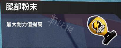 《摔跤城大亂鬥》圖文攻略 全技能全道具全服裝全加成