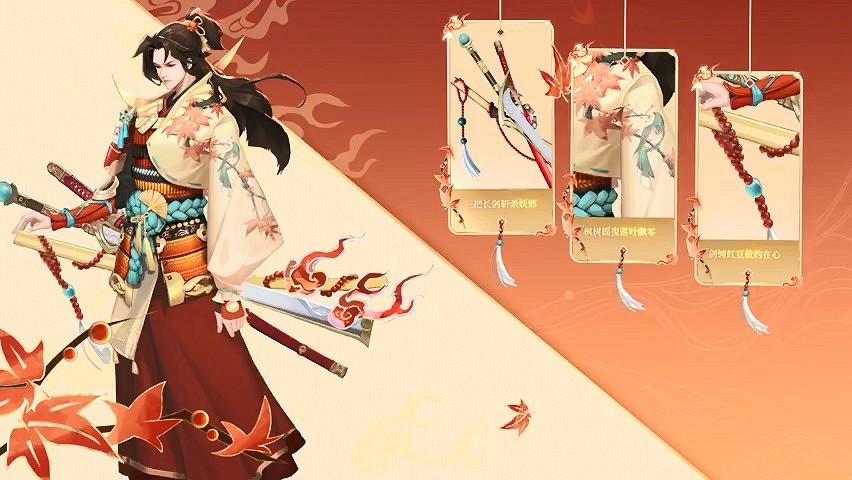 《王者榮耀》橘右京新皮膚楓霜盡展示 今日上線