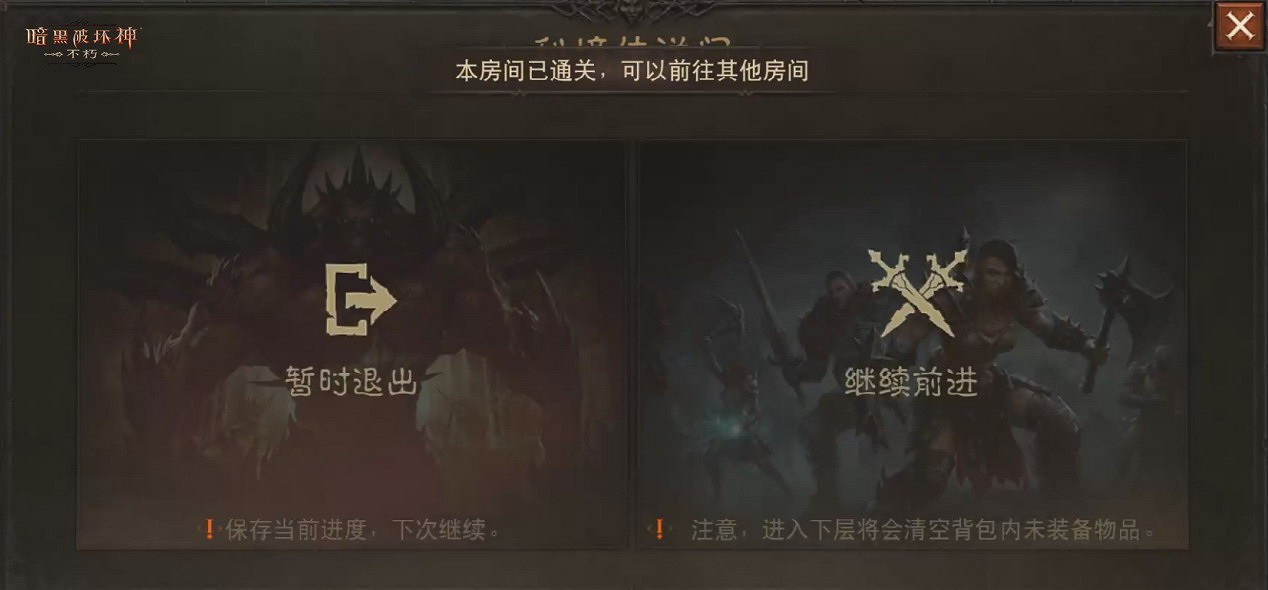 《暗黑破壞神：永生不朽》開啟滿月慶典 天使之光正義降臨