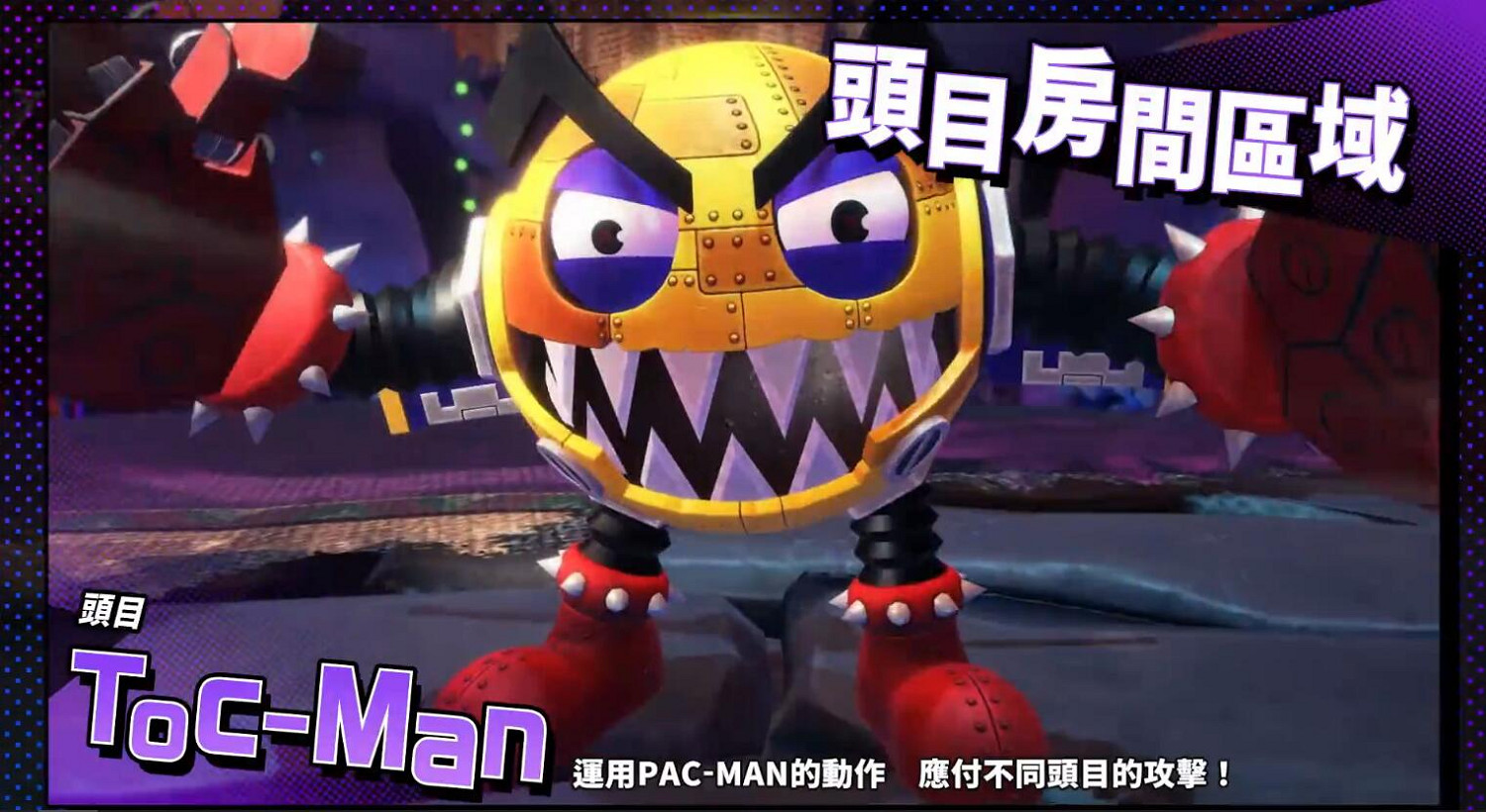 重製作品《小精靈 吃遍世界》發售預告已公開 支援中文