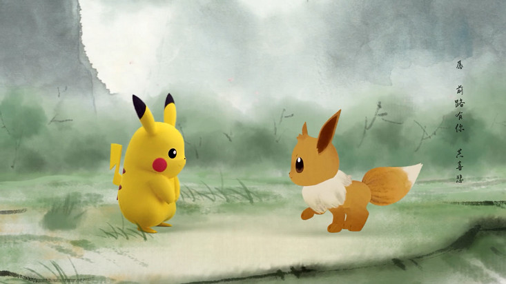 寶可夢25周年紀念歌曲 《可夢》水墨畫MV公開 寶可夢25周年紀念歌曲 《可夢》水墨畫MV公開