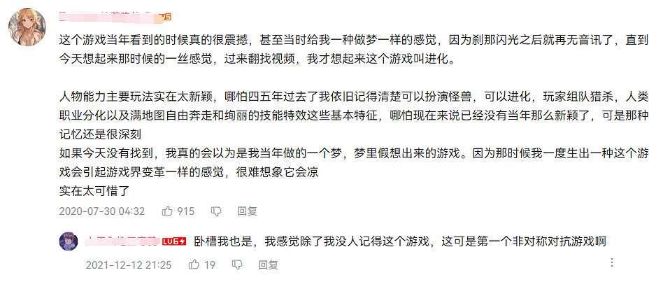 為了和朋友開黑,一群玩家復活了7年前最當紅的遊戲