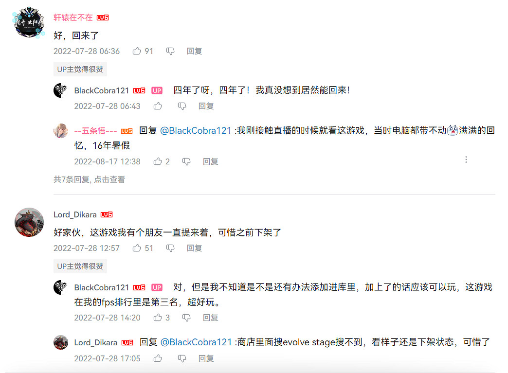 為了和朋友開黑,一群玩家復活了7年前最當紅的遊戲