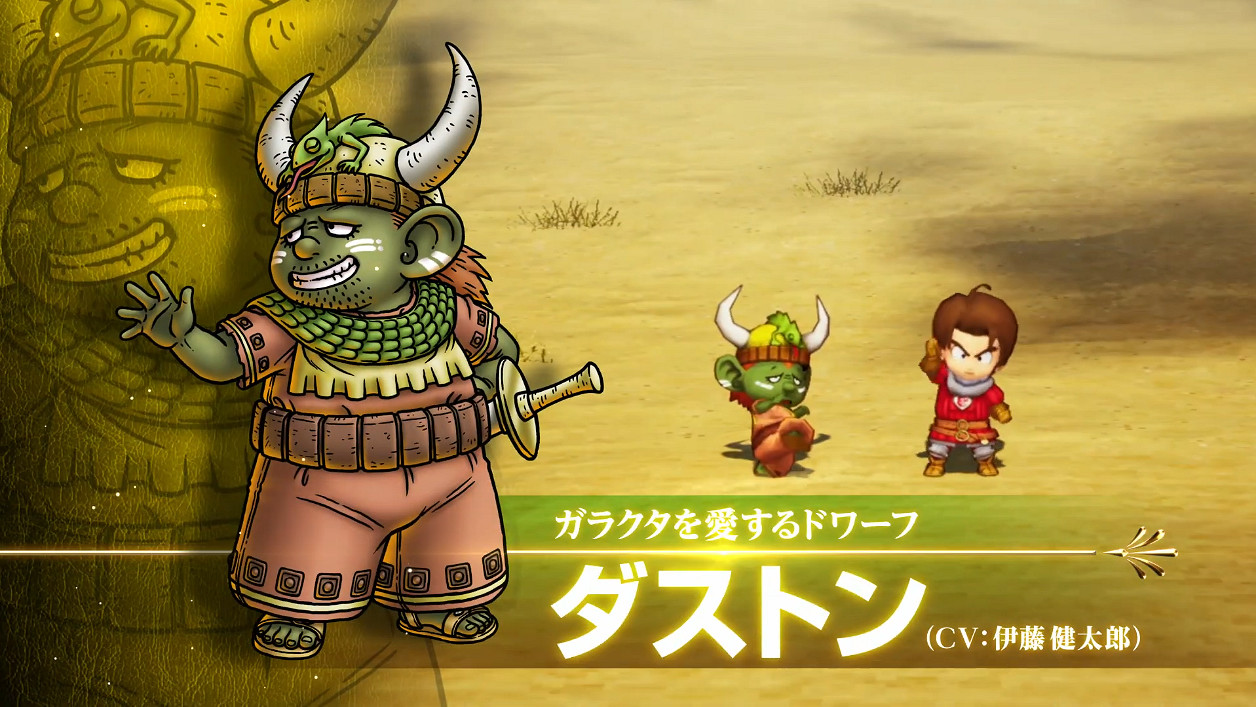 《勇者鬥惡龍10離線版》新宣傳片公開!9月正式發售 《勇者鬥惡龍10離線版》新宣傳片公開!9月正式發售