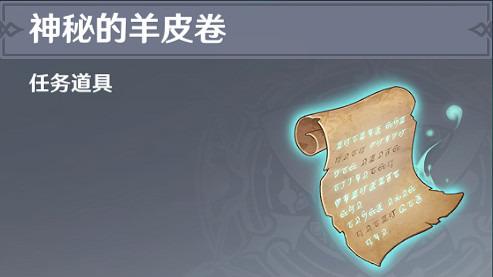 《原神》無名之城的呼喚成就怎麽玩？無名之城的呼喚成就玩法一覽