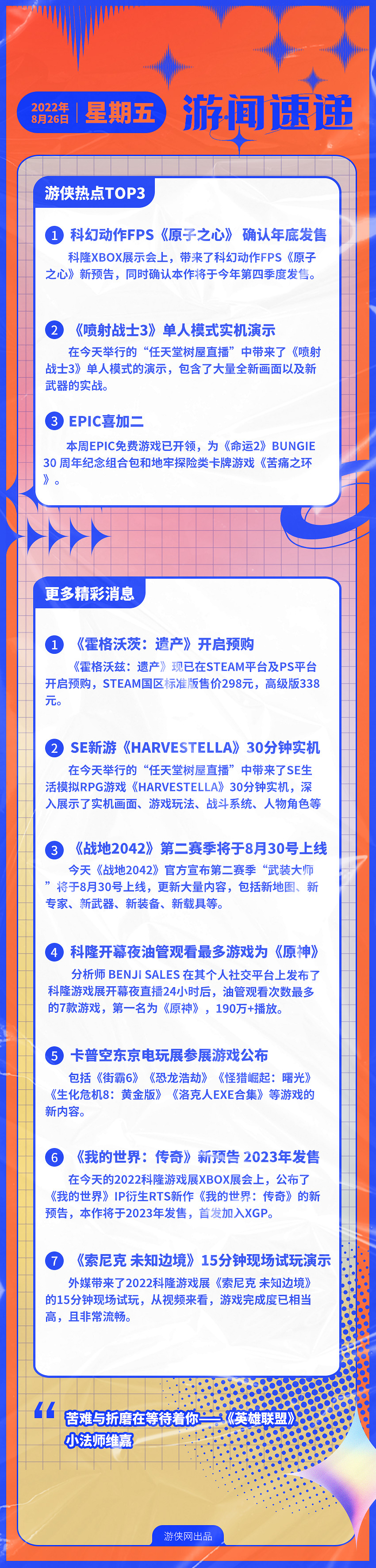 早報:《原子之心 》年底發售 噴射3單人模式實機 早報:《原子之心 》年底發售 噴射3單人模式實機