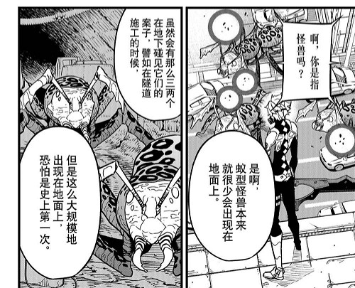 即將動畫化的怪獸8號,可能是這兩年最好看的特攝漫畫