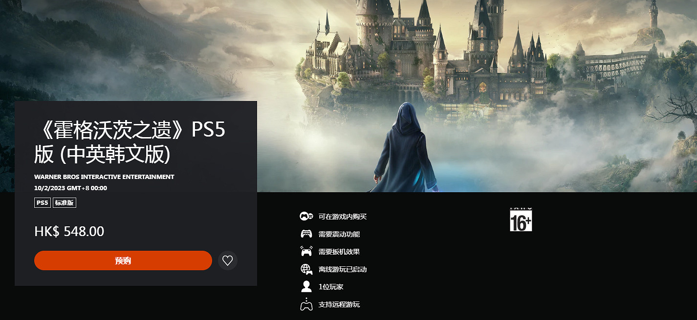 《霍格華茲的傳承》PlayStation版將有獨占限定任務 《霍格華茲的傳承》PlayStation版將有獨占限定任務