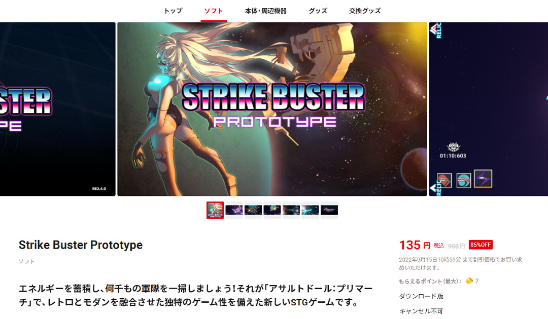 NS新聞 蒼藍雷霆發布更新計劃 節奏地牢團隊公布新作 NS新聞 蒼藍雷霆發布更新計劃 節奏地牢團隊公布新作