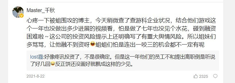 想讓《黑神話:悟空》完蛋的人 到底有什麽大病? 想讓《黑神話:悟空》完蛋的人 到底有什麽大病?