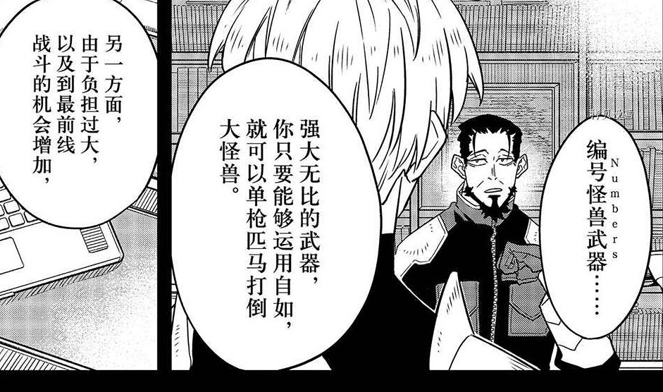 即將動畫化的怪獸8號,可能是這兩年最好看的特攝漫畫