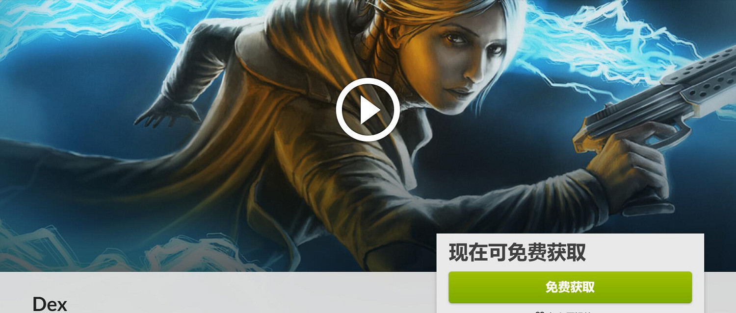 GOG遊戲喜加一:電馭叛客動作RPG《Dex》限時免費 GOG遊戲喜加一:電馭叛客動作RPG《Dex》限時免費
