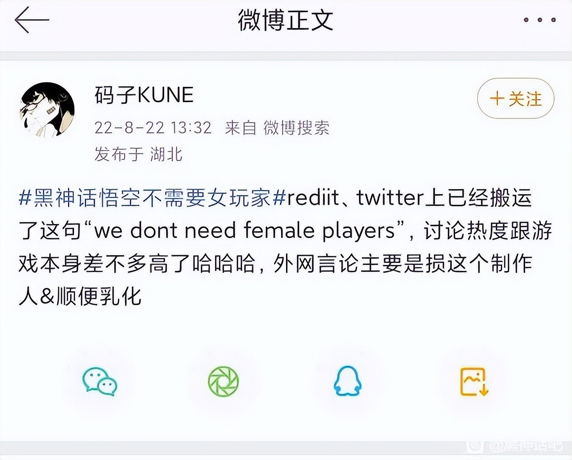 想讓《黑神話:悟空》完蛋的人 到底有什麽大病? 想讓《黑神話:悟空》完蛋的人 到底有什麽大病?