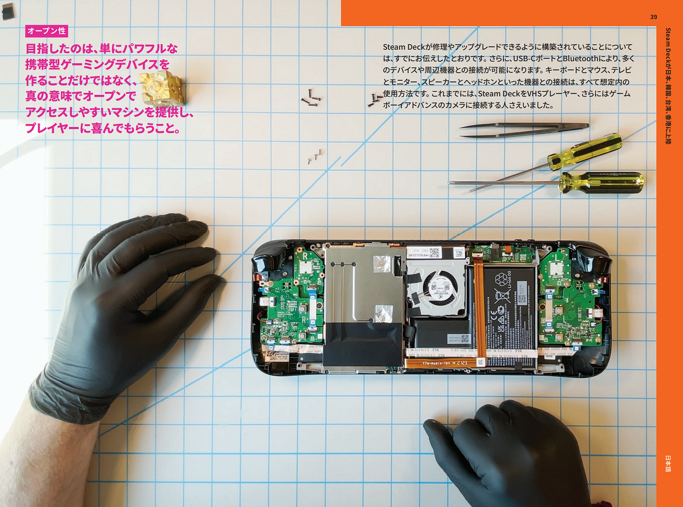 V社發布Steam Deck手冊 全方位介紹產品背後故事