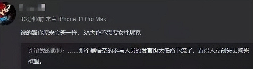 想讓《黑神話:悟空》完蛋的人 到底有什麽大病? 想讓《黑神話:悟空》完蛋的人 到底有什麽大病?