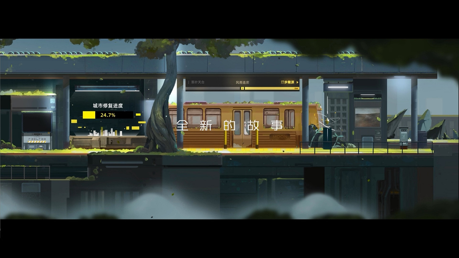 中國大陸研發清新解謎遊戲《落葉城》9月發售 首發將開啟折扣 中國大陸研發清新解謎遊戲《落葉城》9月發售 首發將開啟折扣