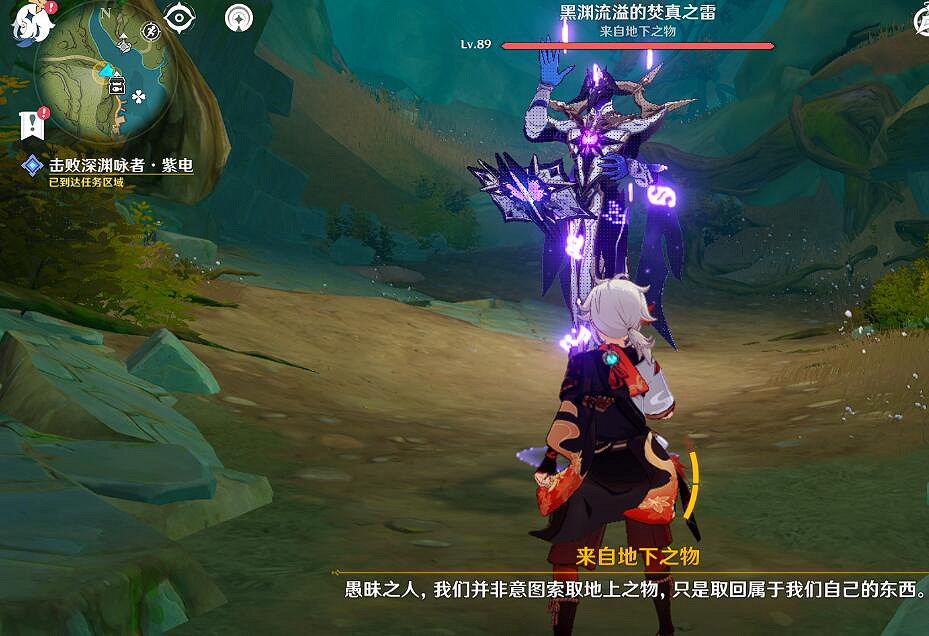 《原神》吉祥具書降迪弗篇怎麽過？吉祥具書降迪弗篇探索攻略