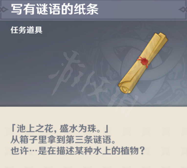 《原神》須彌謎語怎麽解謎？須彌謎語解謎方法分享