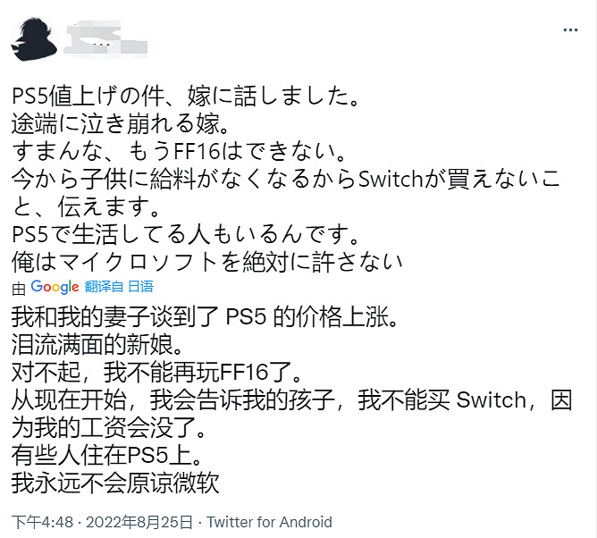 PS5漲價後 日本窮玩家淚流滿面:《FF16》能出PC版嗎? PS5漲價後 日本窮玩家淚流滿面:《FF16》能出PC版嗎?