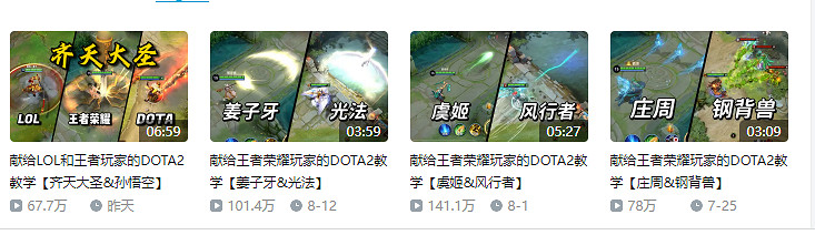 MOBA英雄設計，有趣和有用哪個更重要？