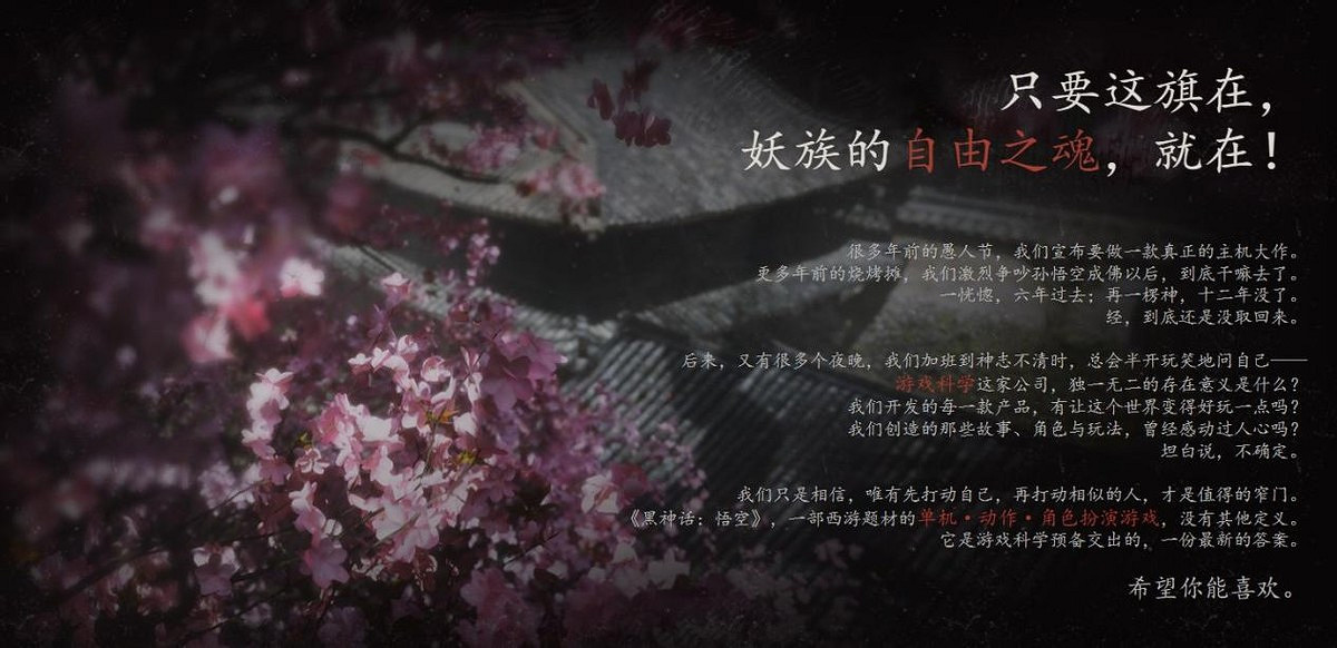 想讓《黑神話:悟空》完蛋的人 到底有什麽大病? 想讓《黑神話:悟空》完蛋的人 到底有什麽大病?