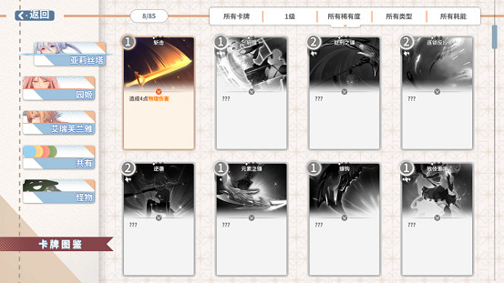 這新PV也太燃了吧！中國大陸研發肉鴿卡牌RPG《克瑞因的紛爭》9月28日發售