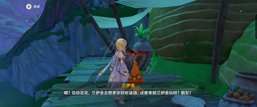 《原神》好吃的謎語怎麽回答?好吃的謎語答案分享 《原神》好吃的謎語怎麽回答?好吃的謎語答案分享