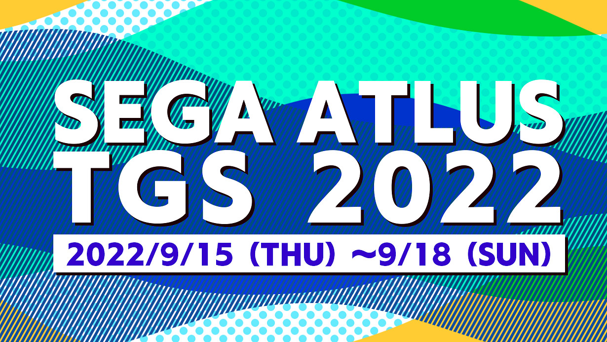 世嘉上線TGS2022特設網站 多款遊戲將參展 世嘉上線TGS2022特設網站 多款遊戲將參展