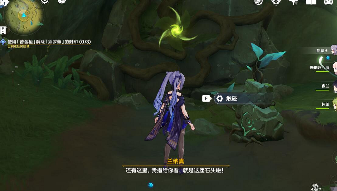 《原神》正法炬書終章怎麽過？正法炬書任務流程詳解