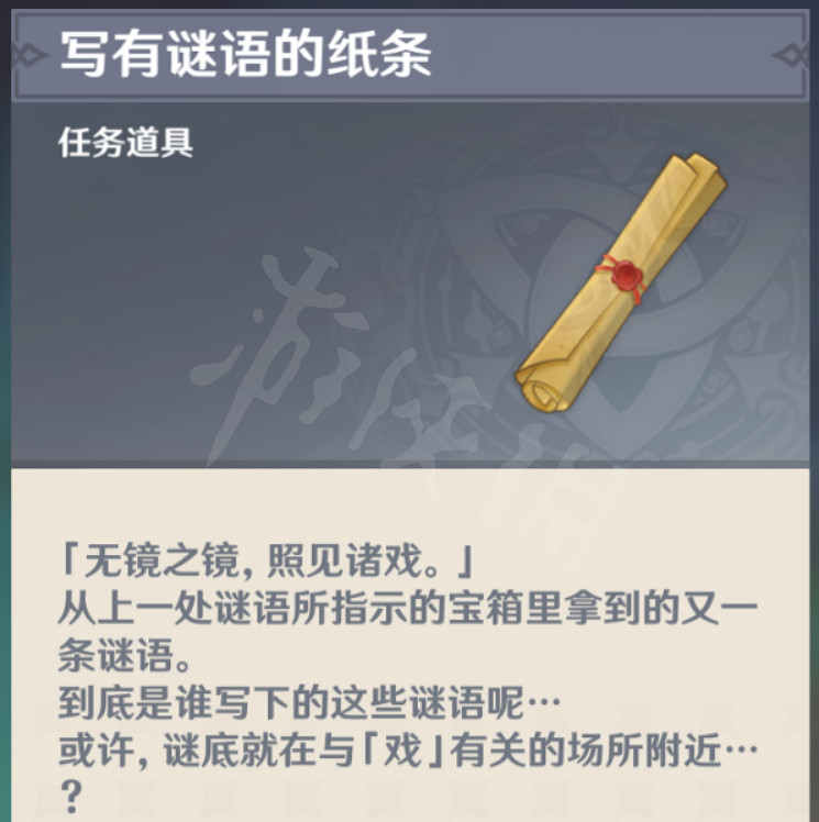 《原神》須彌謎語怎麽解謎？須彌謎語解謎方法分享