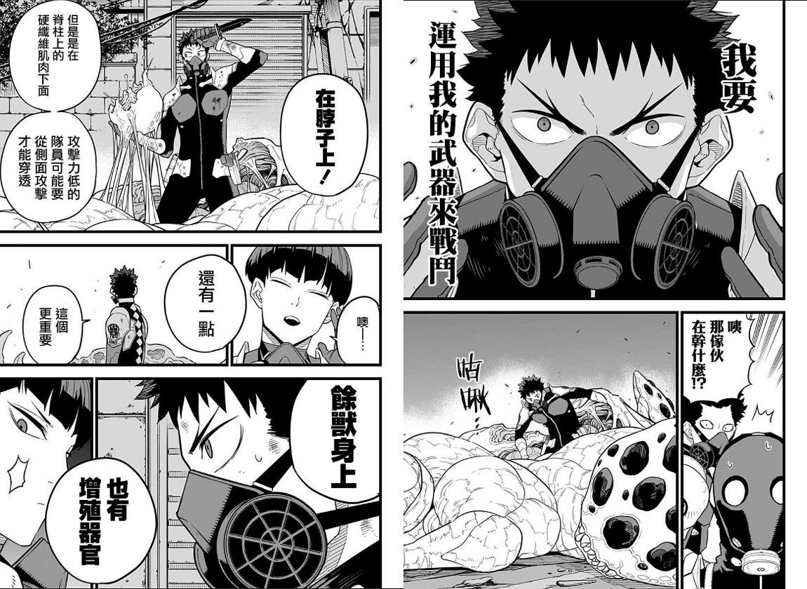 即將動畫化的怪獸8號,可能是這兩年最好看的特攝漫畫