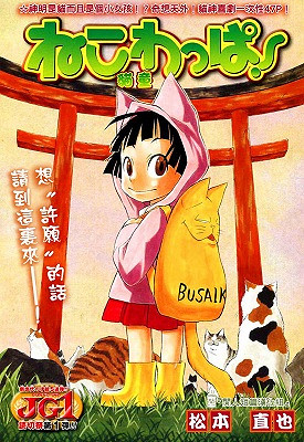 即將動畫化的怪獸8號,可能是這兩年最好看的特攝漫畫