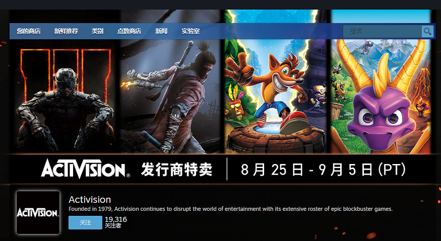 動視於Steam開啟特賣 《隻狼》《決勝時刻》等參與折扣 動視於Steam開啟特賣 《隻狼》《決勝時刻》等參與折扣