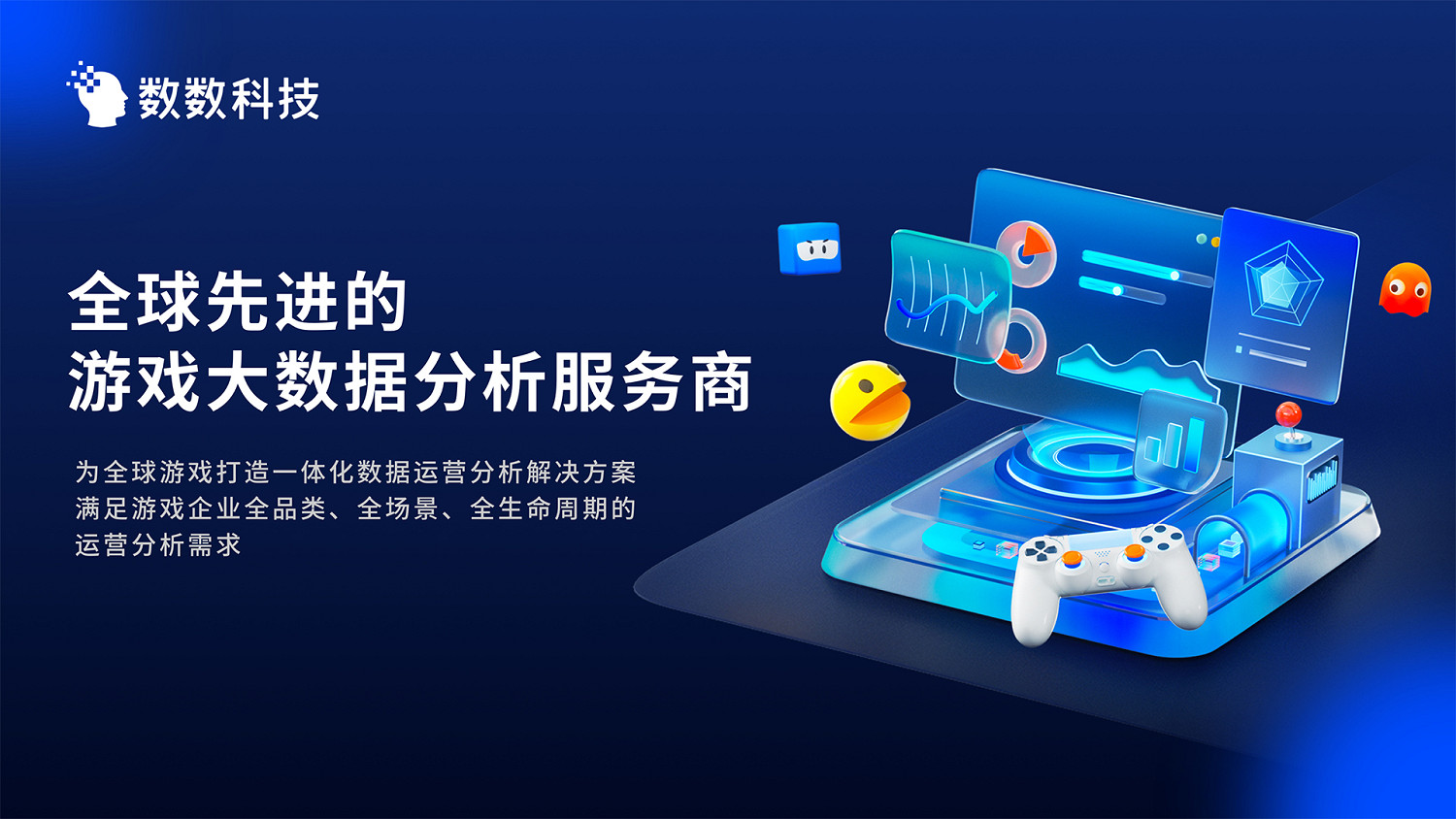 CJ22：數數科技已確認參展2022 ChinaJoy線上展！